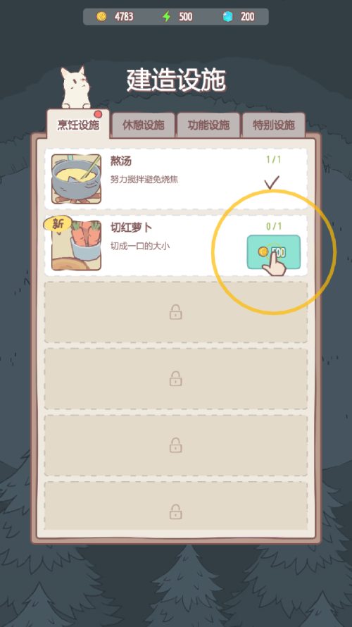 貓貓?jiān)诰€熬湯 《貓咪和湯》基礎(chǔ)玩法介紹