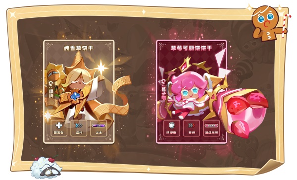 8月23日《沖呀 餅干人：王國》國服測試內(nèi)容揭秘