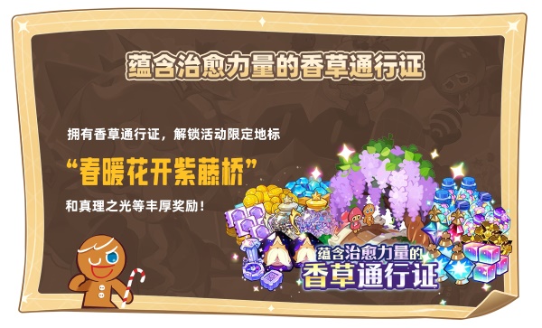 8月23日《沖呀 餅干人：王國》國服測試內(nèi)容揭秘