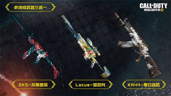 福利合集丨限時點券獲取攻略來襲，史詩級武器免費得