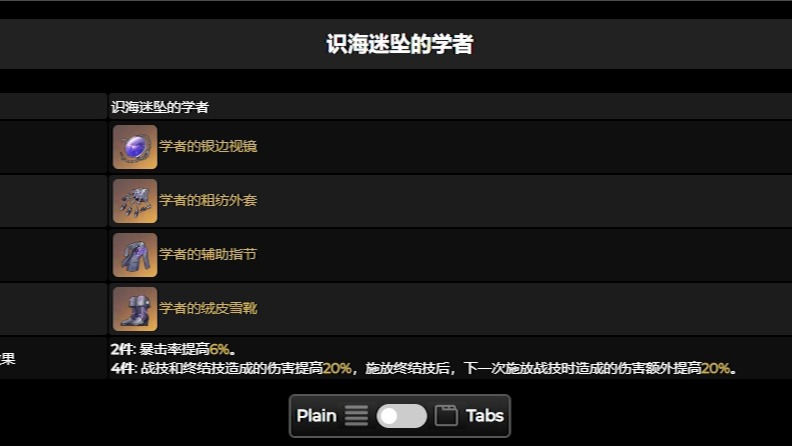 崩壞星穹鐵道隧洞遺器怎么樣