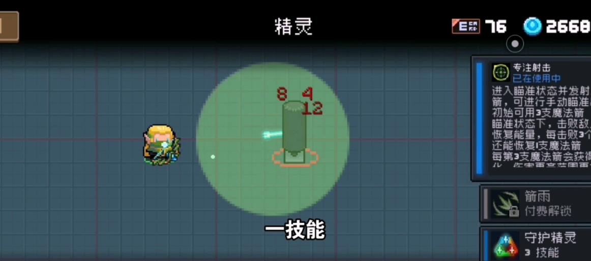 元?dú)怛T士精靈一技能怎么玩
