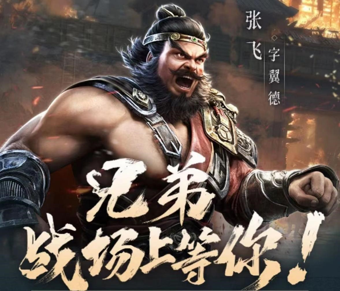 倒計時3天丨超多福利助力真三國戰(zhàn)略手游《戰(zhàn)地無疆》首發(fā)