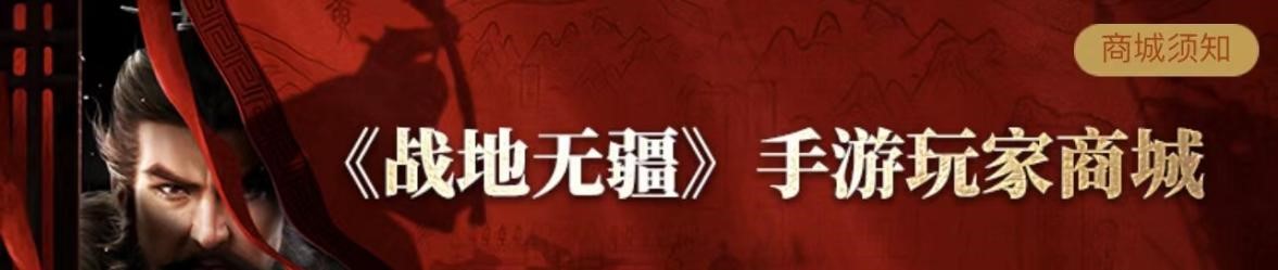 倒計時3天丨超多福利助力真三國戰(zhàn)略手游《戰(zhàn)地無疆》首發(fā)