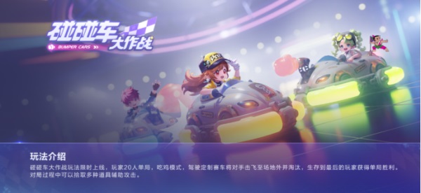 QQ飛車手游公測五周年狂歡7.8開啟，全民變身葫蘆「蛙」，機(jī)甲隨心開
