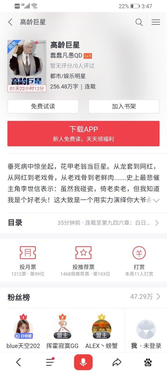 起點限免資格怎么得