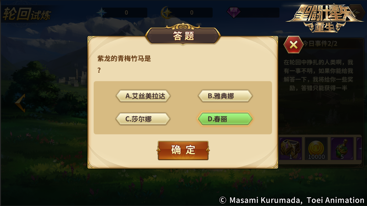 《圣斗士星矢：重生》全新PVE玩法輪回試煉大揭秘 完成挑戰(zhàn)即領(lǐng)超值獎(jiǎng)勵(lì)
