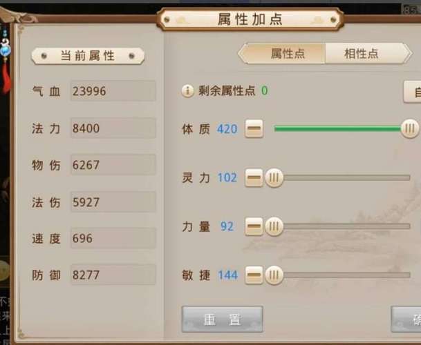 問道手游體木怎么玩才牛