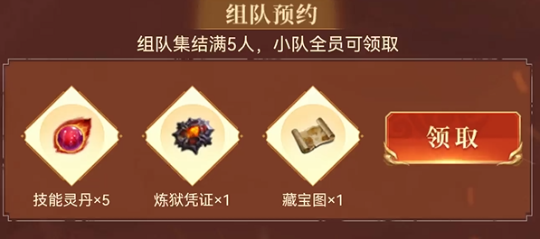 元神3區(qū)預(yù)約火爆開啟，領(lǐng)取豪華見面禮