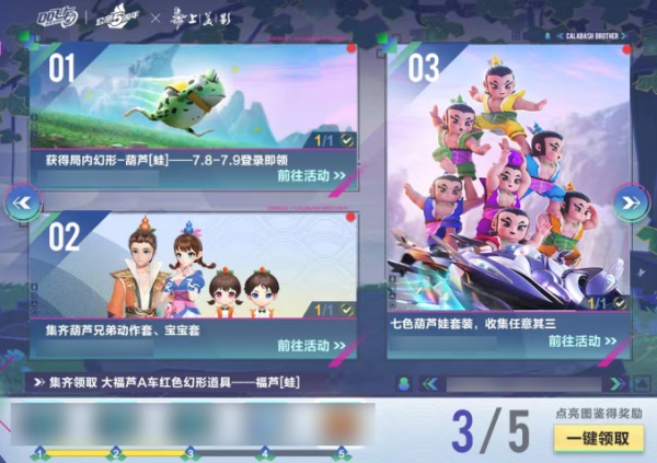 QQ飛車手游公測五周年狂歡7.8開啟，全民變身葫蘆「蛙」，機(jī)甲隨心開