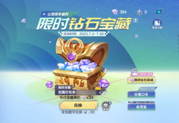 QQ飛車手游公測五周年狂歡7.8開啟，全民變身葫蘆「蛙」，機(jī)甲隨心開