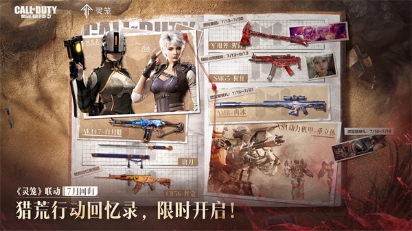 福利合集丨限時點券獲取攻略來襲，史詩級武器免費得