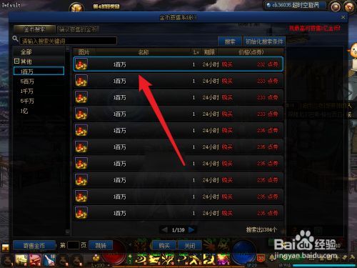 DNF現(xiàn)在金幣什么比例