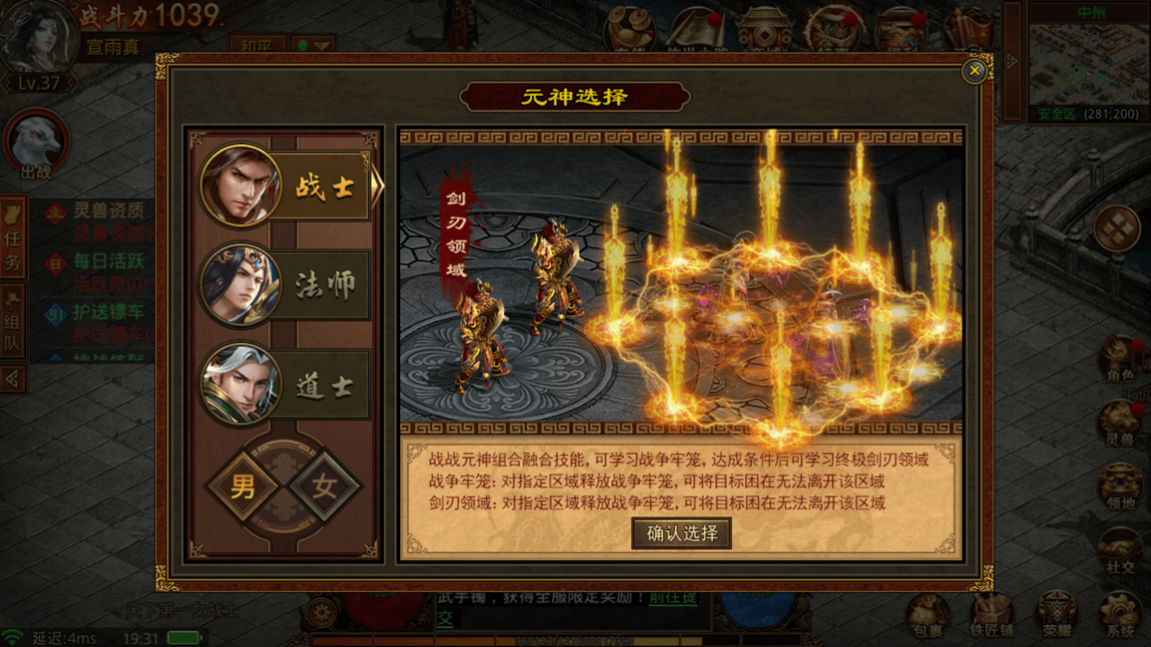 元神3區(qū)預(yù)約火爆開啟，領(lǐng)取豪華見面禮
