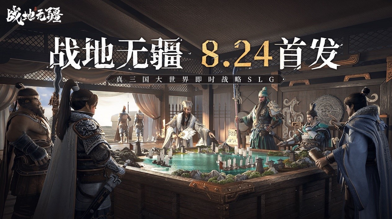 100萬(wàn)現(xiàn)金尋找第一聯(lián)盟《戰(zhàn)地?zé)o疆》“風(fēng)云聯(lián)盟爭(zhēng)霸賽”即將啟動(dòng)