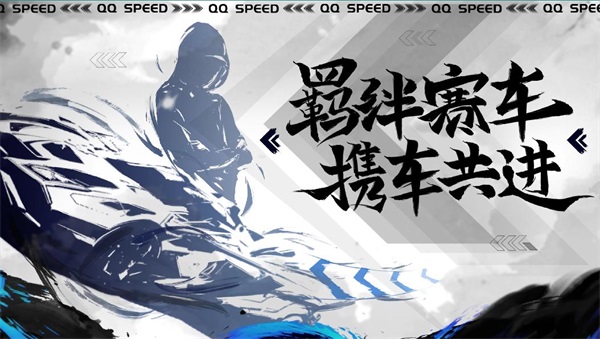 2023年QQ飛車(chē)手游亞洲杯正賽7月12日15:00開(kāi)啟，四大精彩看點(diǎn)提前曝光！