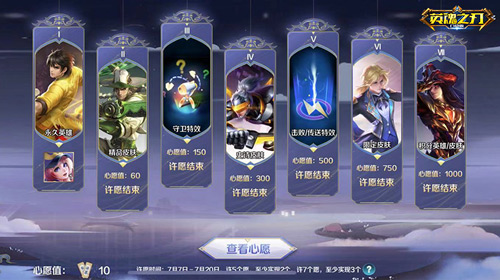 夏日游園會送英雄皮膚！《英魂之刃口袋版》后羿皮膚上新