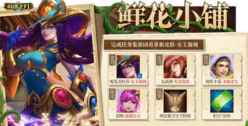 夏日游園會送英雄皮膚！《英魂之刃口袋版》后羿皮膚上新
