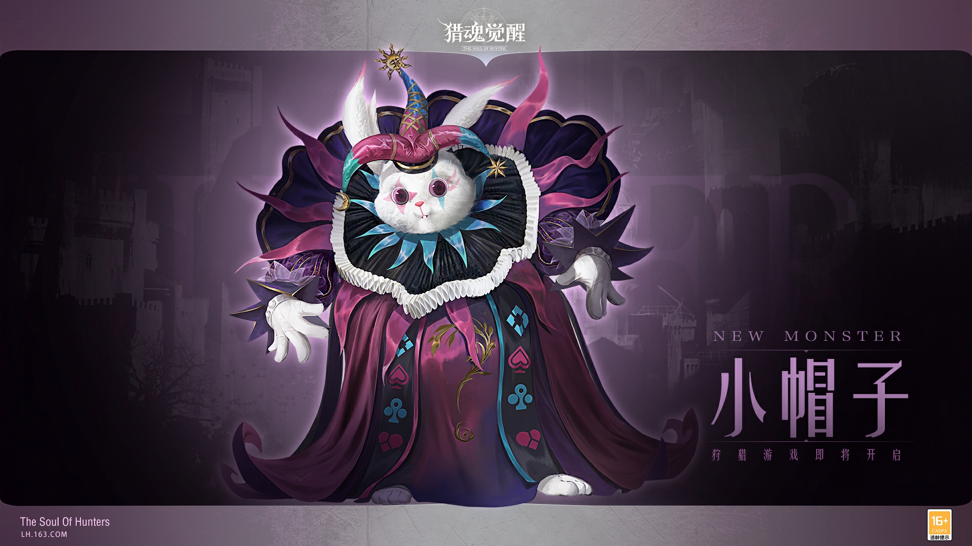 “小白兔”還是“大魔王”？ 《獵魂覺(jué)醒》全新團(tuán)本boss情報(bào)解禁