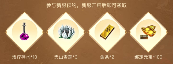 個9月5日新服火爆開啟，夏季限時打寶輪番上陣
