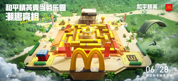 今晚吃雞，我就喜歡！《和平精英》攜手麥當(dāng)勞中國打造主題樂園