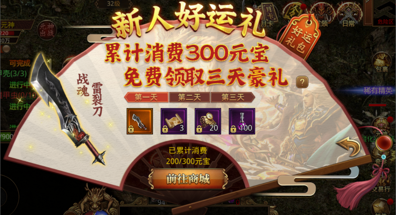 元神3區(qū)預(yù)約火爆開啟，領(lǐng)取豪華見面禮
