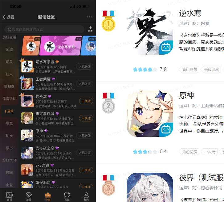 下載量超抖音微信，搶注ID價(jià)格破萬(wàn)！逆水寒手游沒(méi)上線就這么離譜？