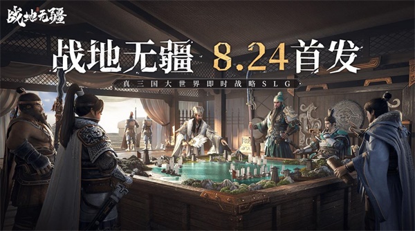 《戰(zhàn)地無疆》今日上線， 聯(lián)動多品牌送海量福利