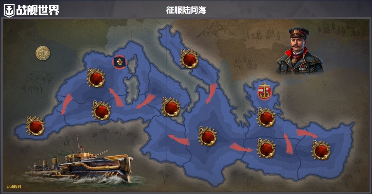 征服陸間海冒險  《戰(zhàn)艦世界》獵兵主題活動現(xiàn)已開啟