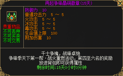賽季制第二季“爭鋒季”來襲 贏全新背包護(hù)符