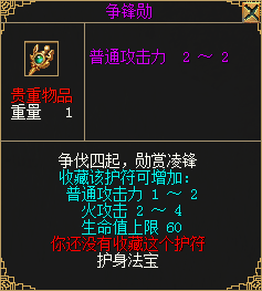 賽季制第二季“爭鋒季”來襲 贏全新背包護(hù)符