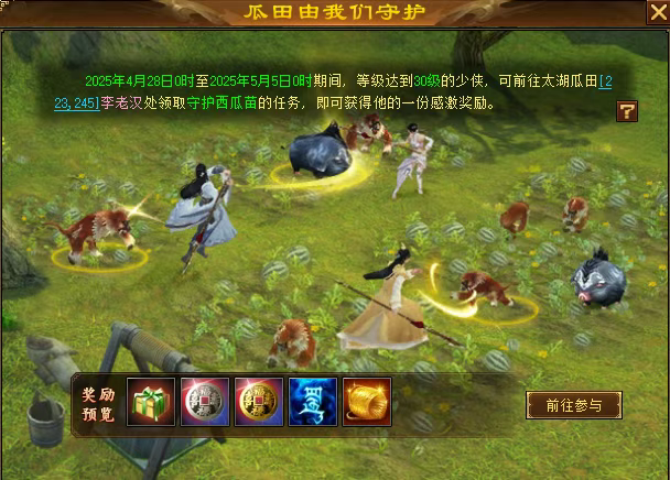《天龍八部·歸來》五一活動狂歡來襲,還送限定時裝加超多豪禮