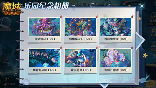 熱辣暑假來襲 《魔域口袋版》喊你來深海游樂園玩耍啦