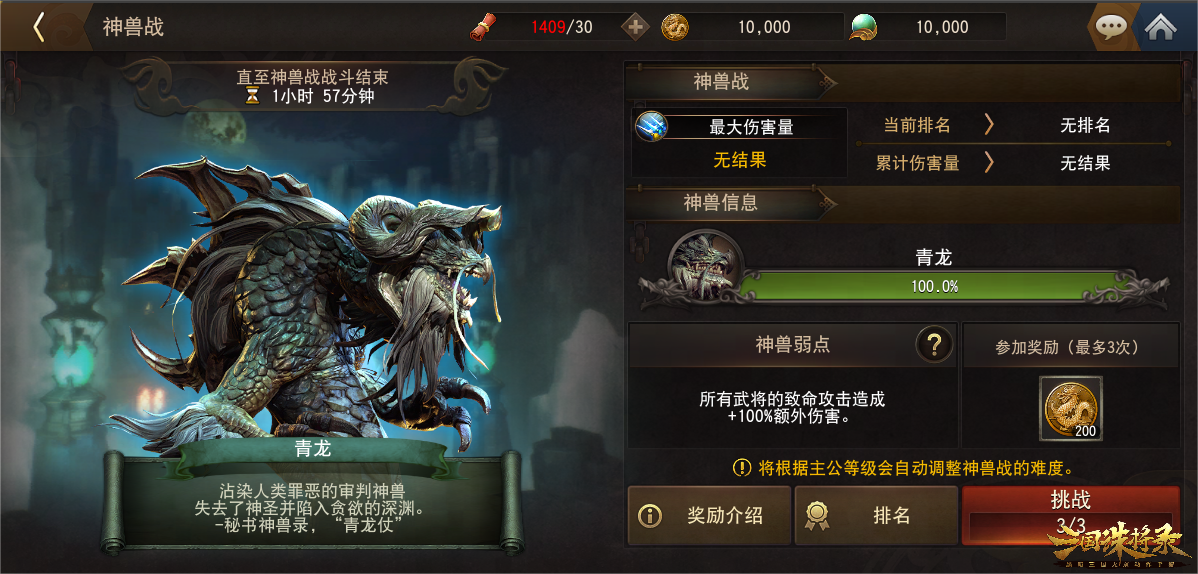 《三國誅將錄》資料片【神獸殿堂】開啟， 金將左慈登場