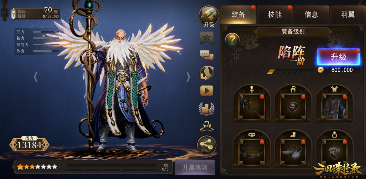 《三國誅將錄》資料片【神獸殿堂】開啟， 金將左慈登場