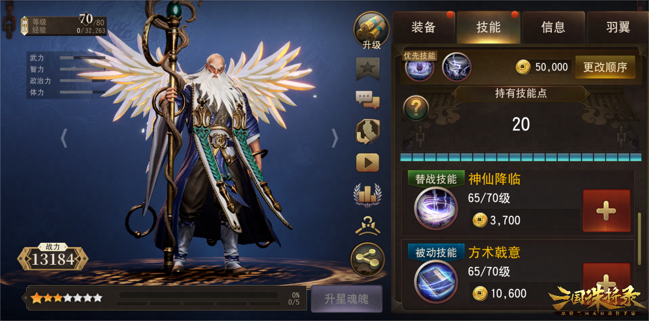 《三國誅將錄》資料片【神獸殿堂】開啟， 金將左慈登場