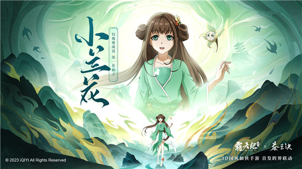 《霸天紀》×《蒼蘭訣》聯(lián)動 ，眾神決戰(zhàn)星神大陸