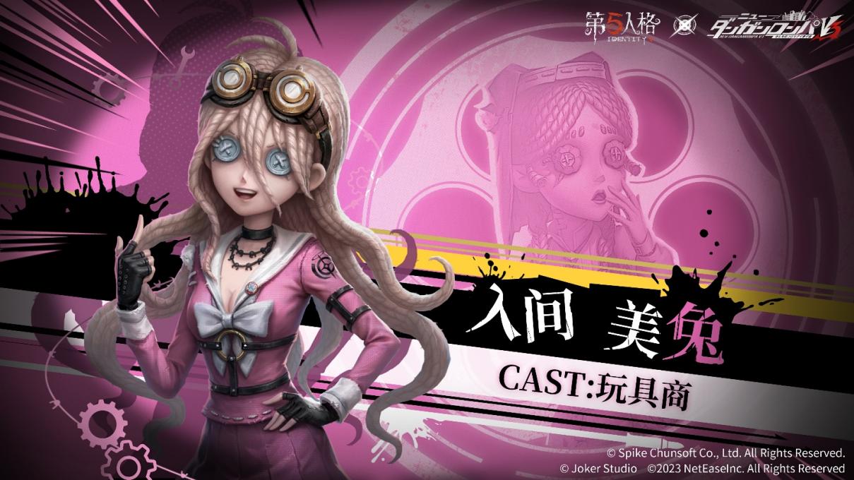 謊言下的真相！第五人格×新槍彈辯駁V3聯(lián)動第三彈開啟！