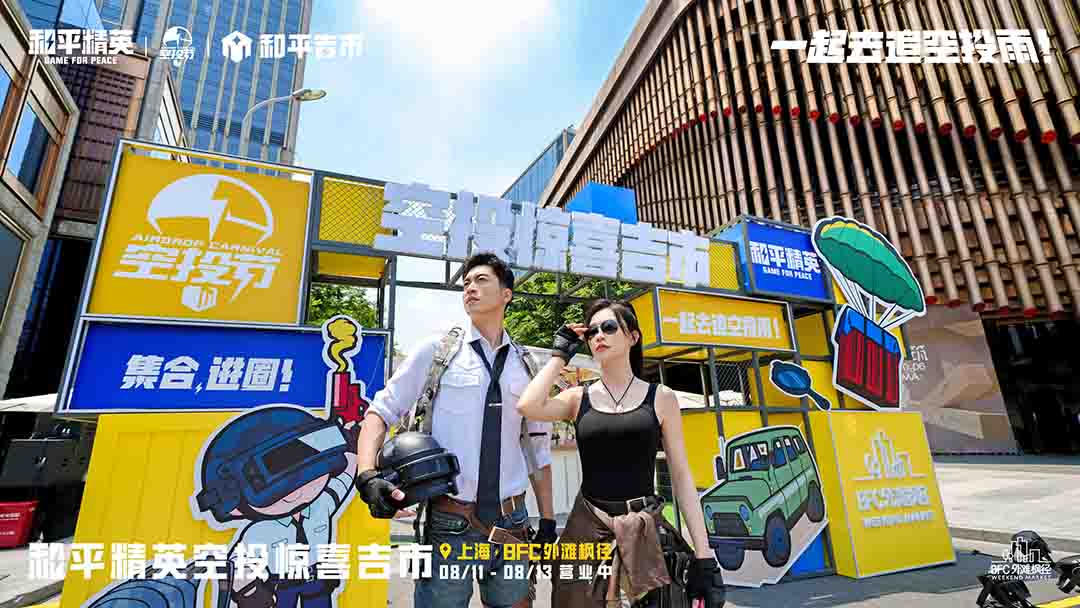 上海周末City Walk新地標(biāo)，巨物空投掉落BFC外灘楓徑