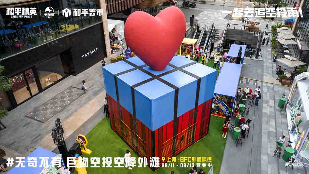 上海周末City Walk新地標(biāo)，巨物空投掉落BFC外灘楓徑