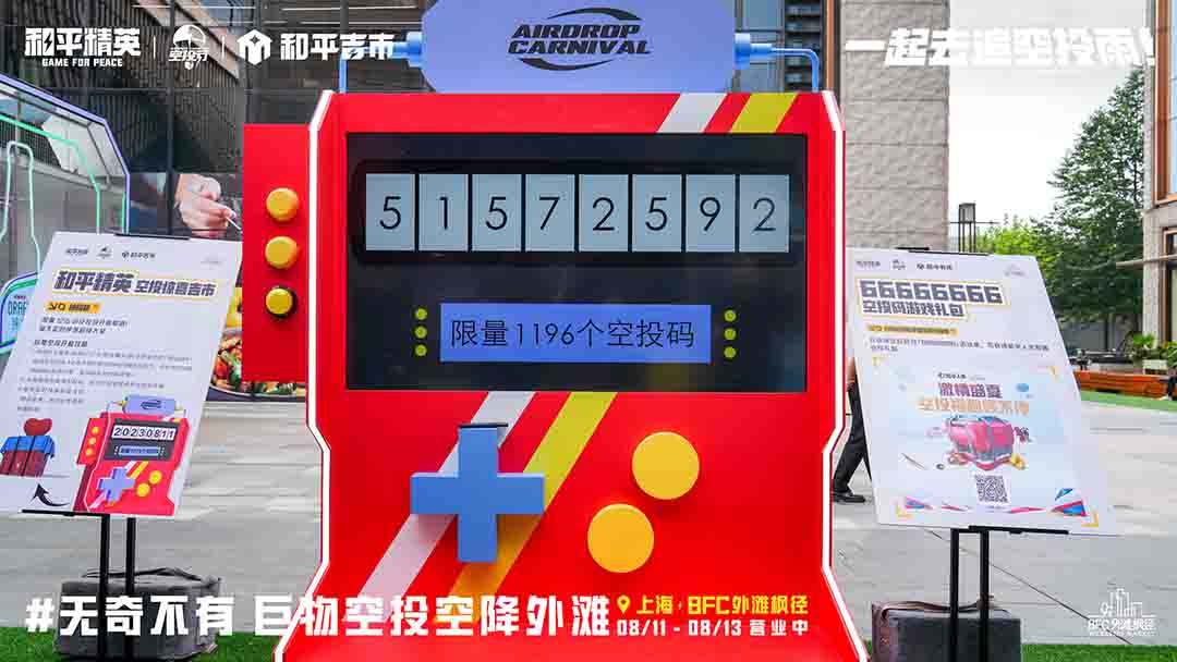 上海周末City Walk新地標(biāo)，巨物空投掉落BFC外灘楓徑