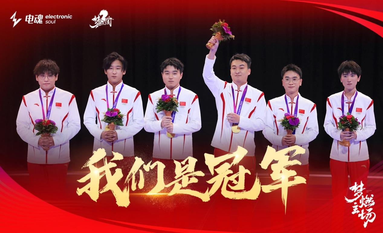國(guó)慶獻(xiàn)禮 中國(guó)代表隊(duì)在《夢(mèng)三國(guó)2》亞運(yùn)奪得首金