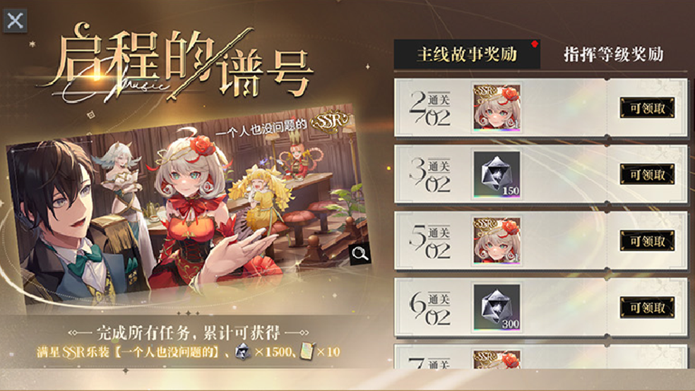 《宿命回響：弦上的嘆息》調(diào)調(diào)測(cè)試今日啟動(dòng)，升級(jí)送多重福利