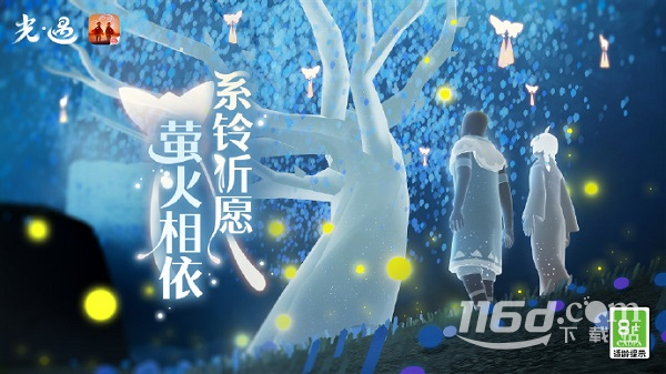 光遇2023年七夕活動一覽