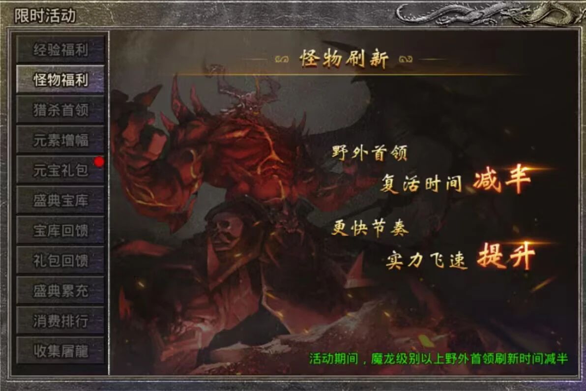《原始傳奇》年終福利等你搶，新服豪禮不容錯過