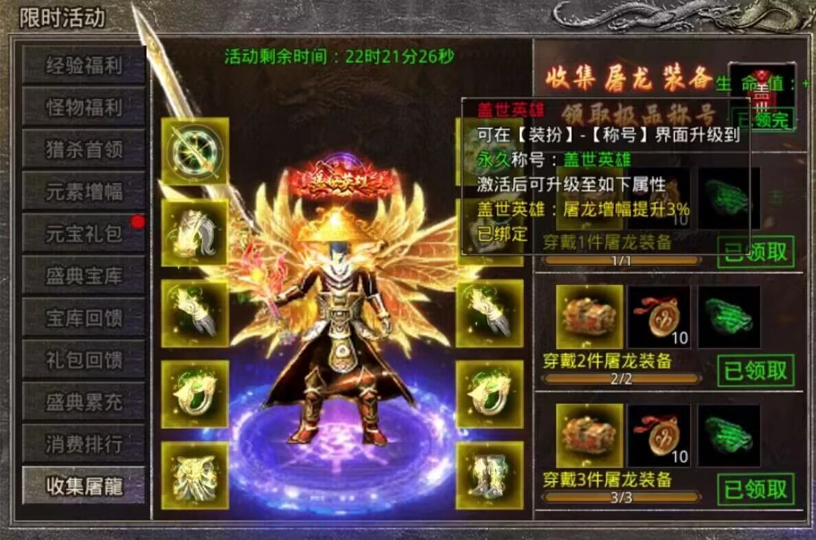 《原始傳奇》年終福利等你搶，新服豪禮不容錯過