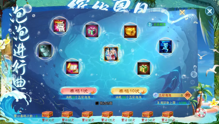 《天龍八部·歸來》五一活動狂歡來襲,還送限定時裝加超多豪禮