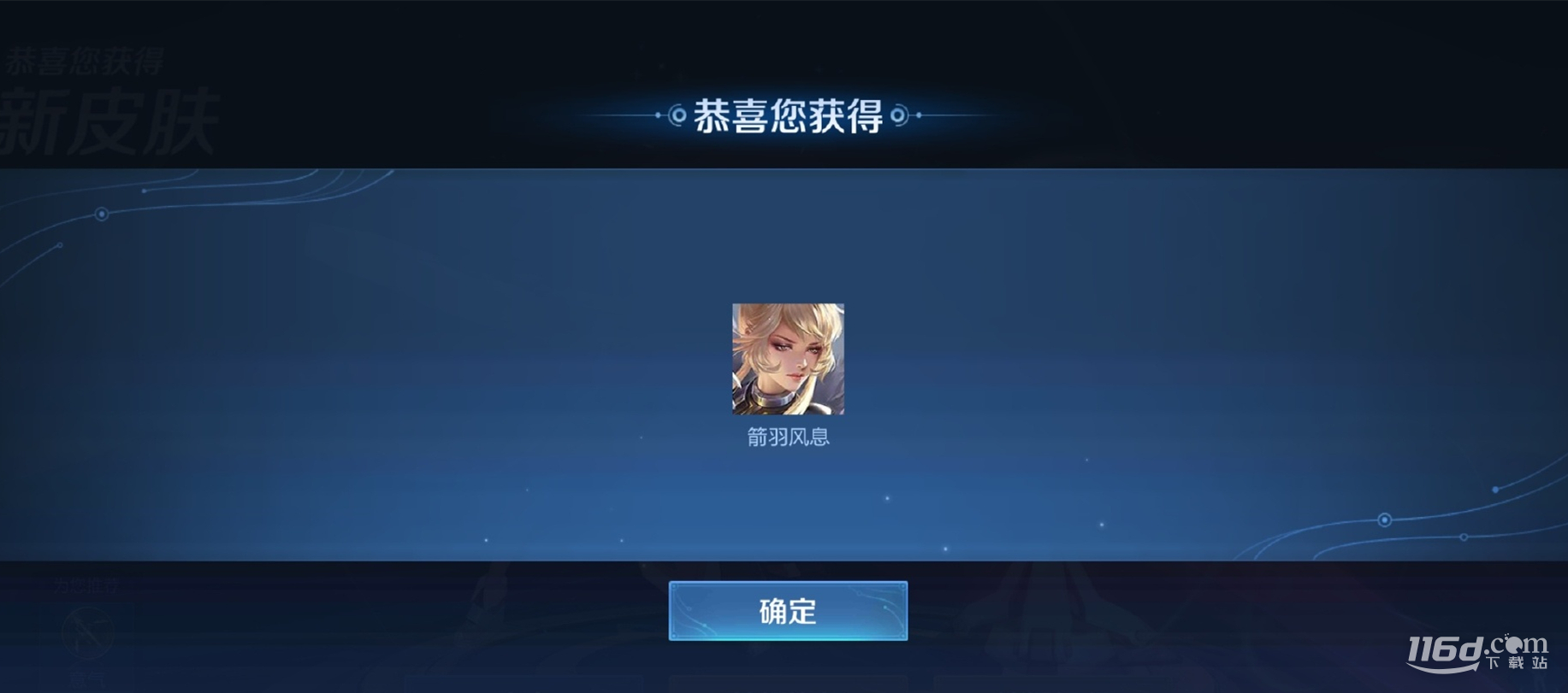 王者榮耀海島樂園可以領皮膚了介紹