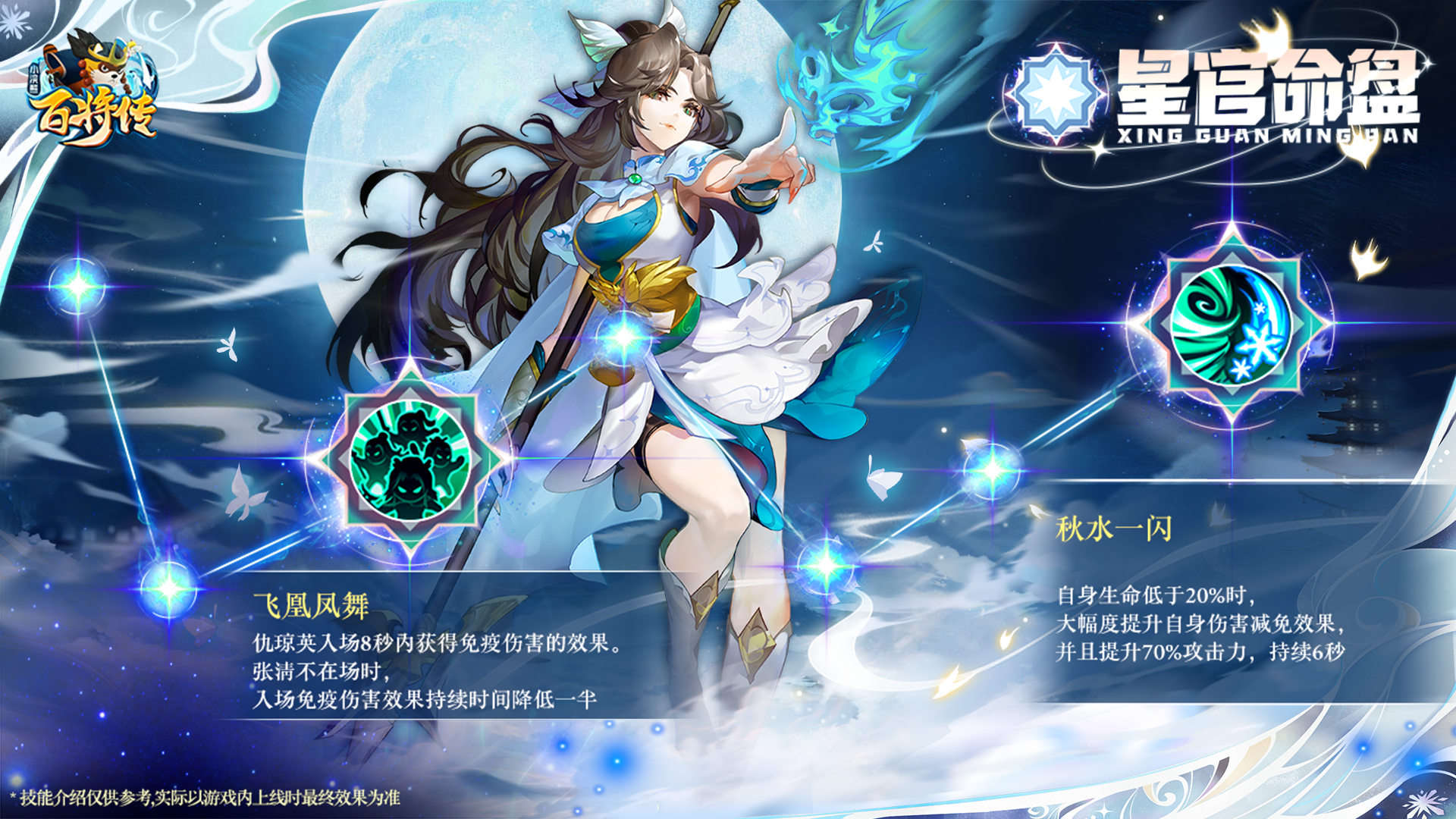 【小浣熊百將傳】王牌女將 瓊失簇·仇瓊英 束甲登場！