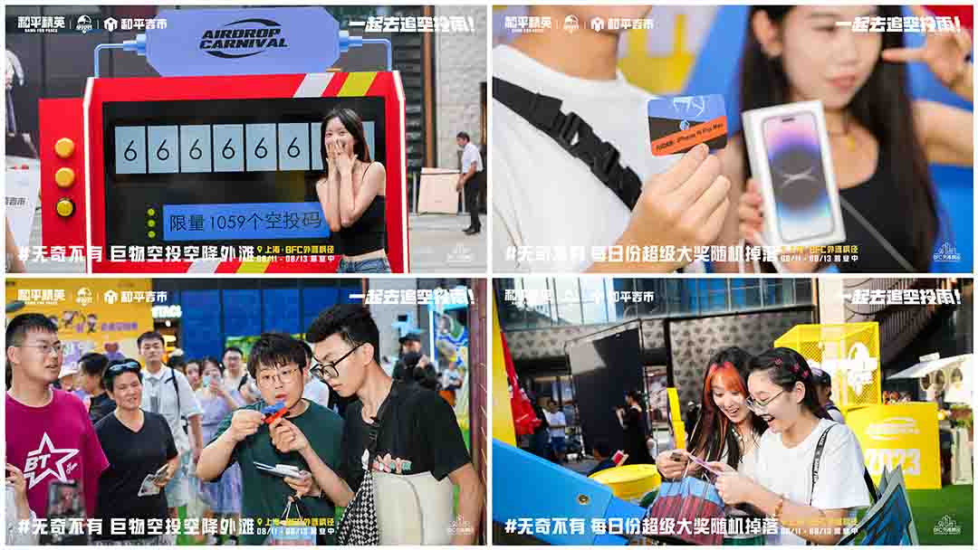 上海周末City Walk新地標(biāo)，巨物空投掉落BFC外灘楓徑